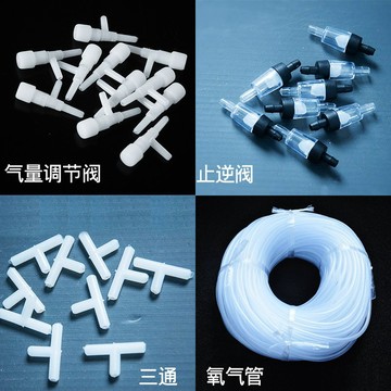魚寶貝【水族風管配件】/氣量調節閥、止逆閥、T型三通、風管
