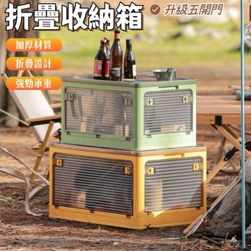 折疊收納箱 五開門 摺疊收納箱 多功能摺疊箱 棉被收納箱 衣服收納盒 玩具收納箱 零食收納箱 戶外露營箱 儲物箱 收納櫃