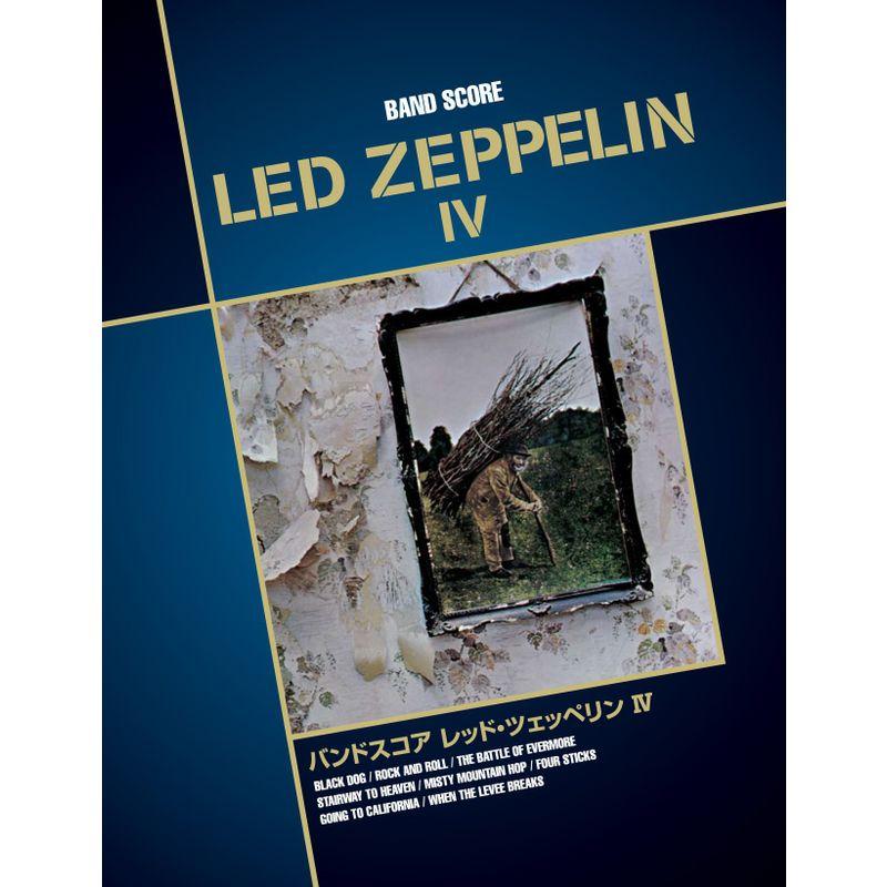 バンドスコア LED ZEPPELIN IV