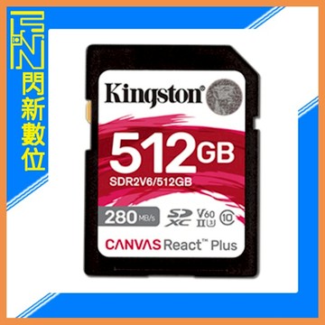 Kingston 金士頓 SDXC 512GB/512G 280MB/s 記憶卡UHS-II、U3、V60 公司貨