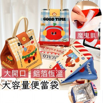 上學小幫手🔥大容量便當袋 手提包 兒童餐袋 保溫飯包 飯盒 手提便當袋 飯盒袋