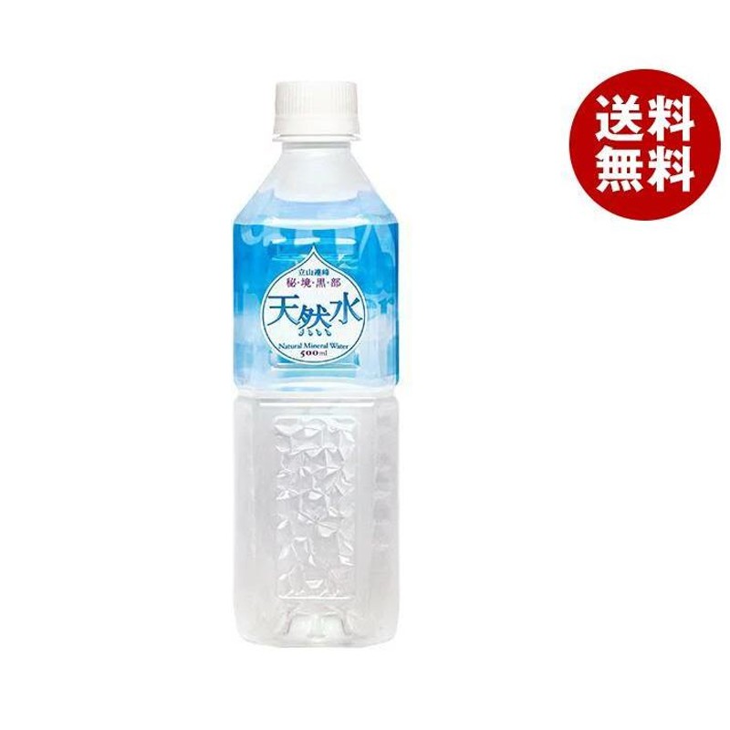 日田天領水 500ml×48本 (2ケース) 送料無料 ペットボトル 天然水 天然活性水素水 ミネラルウォーター 大分県 九州 日本 グリーングループ