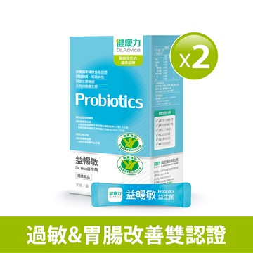 益暢敏益生菌30包x2盒-冷藏配送