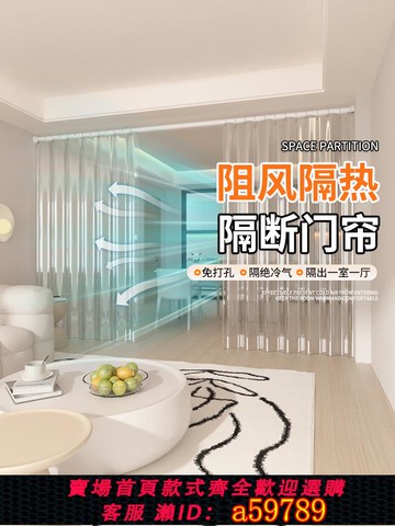 【全網低價 可打統編】夏季空調防走冷氣擋風門簾廚房防油煙隔斷簾透明免打孔掛簾遮擋簾