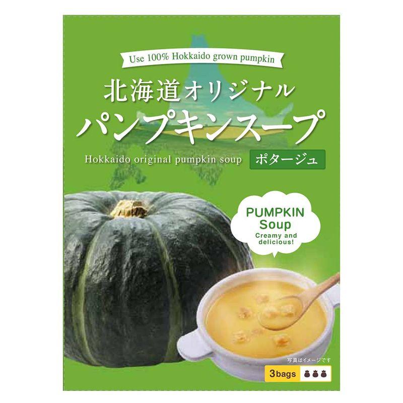 北海道オリジナルパンプキンスープ3人前×8箱 ピーアンドピー