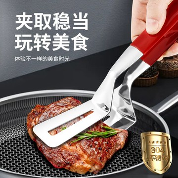 🌸好貨優選🌸304不鏽鋼牛排夾 不鏽鋼夾子 麵包夾 防燙夾 食物夾 烤肉夾  公筷夾 零食夾 不鏽鋼夾 廚房用品