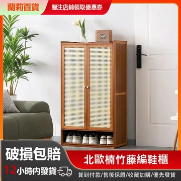 🚚台灣出貨🚚防塵鞋櫃 鞋子收納櫃 鞋櫃玄關 門口鞋櫃 多層鞋櫃 置物鞋櫃 鞋櫃收納 木製鞋櫃 玄關櫃 鞋櫃