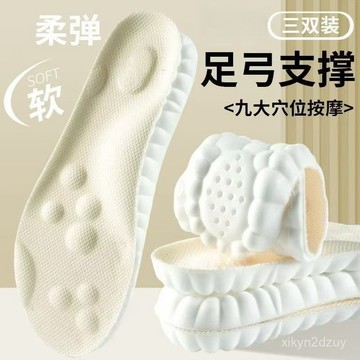 💥在臺24H💥女生專用鞋墊足弓支撐運動減震吸汗透氣防臭足弓鞋墊女款 WAGT
