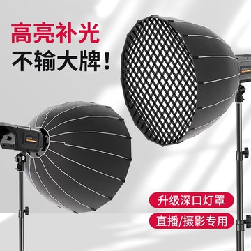 【最低價】【公司貨】直播補光燈光專業室內拍攝影棚八角深口拋物線柔光箱拍照設備全套