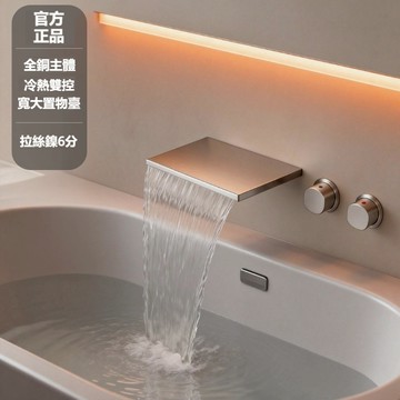 【漢斯衛浴】免運🔥2026款入牆式浴缸水龍頭 瀑布水龍頭 浴室洗澡三聯龍頭 沐浴冷熱水龍頭 浴缸水龍頭 全銅混水閥 淋浴