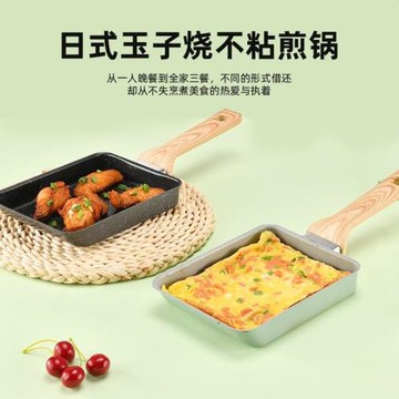 日式方形玉子燒鍋家用不粘早餐鍋麥飯石不沾煎蛋鍋神器平底鍋