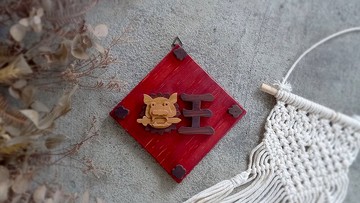 劍獅旺 // 春聯掛飾 // 安心出貨SOP