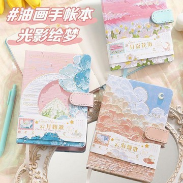 文具大禮包 文藝手繪油畫手賬本 PU磁扣本多功能彩頁筆記本子 學生畢業季交換禮物 便簽/膠帶/筆/貼紙 全套手賬素材套裝