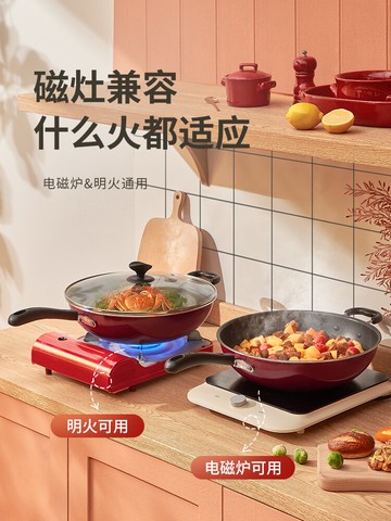 蘇泊爾炒鍋易潔不粘鍋無油煙電磁爐明火通用30/32/34cm炒菜鍋具