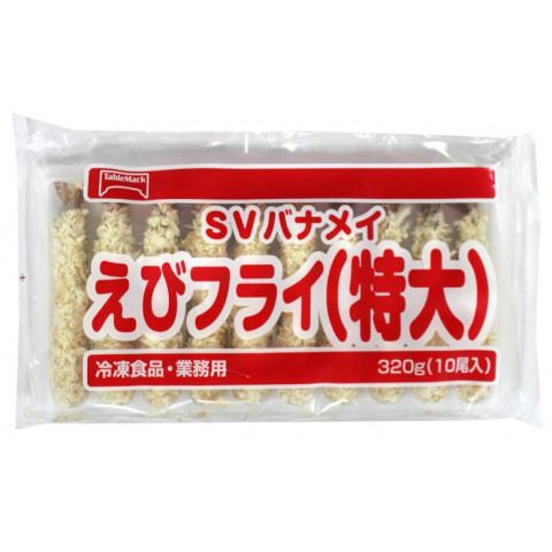 ジェフダ えびカツ 550g(10個) 捧呈 - エビ