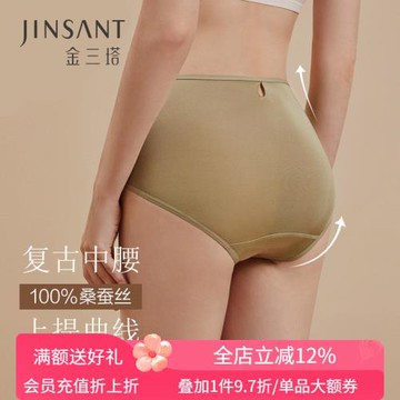 金三塔新品 真絲內褲女100%桑蠶絲中腰純色透氣三角褲