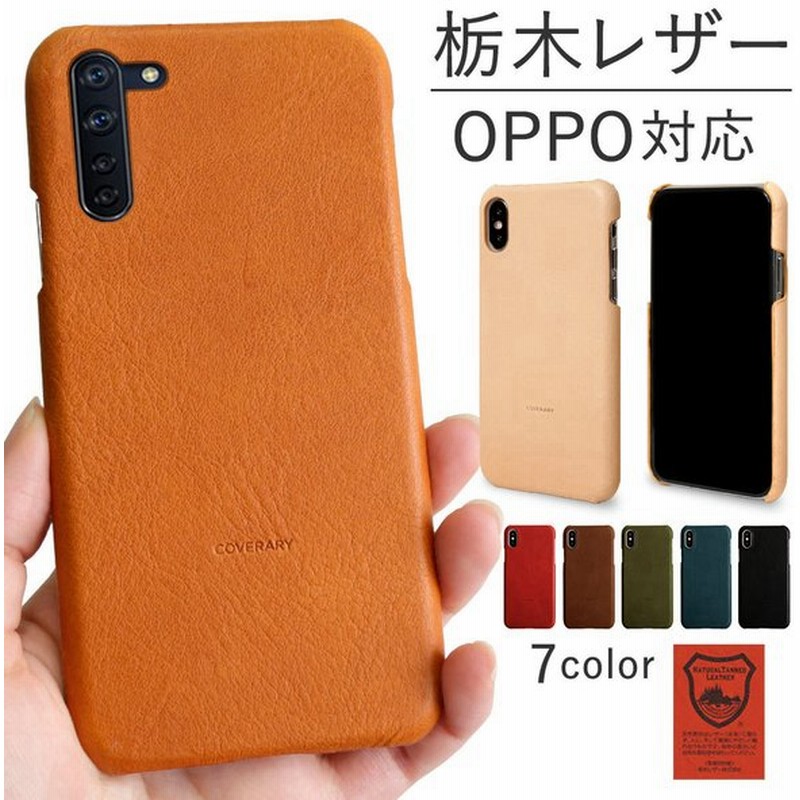 栃木レザー スマホケース Oppo Reno5 A ケース Oppo Reno 3a ケース Oppo 3 A54 5g Reno A Oppoカバー ハードケース おしゃれ 本革 オッポ Simフリー 日本製 通販 Lineポイント最大get Lineショッピング