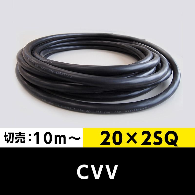 切売り電線 VVF ２ｃ×１．６ 600Vビニル絶縁ビニルシースケーブル平形