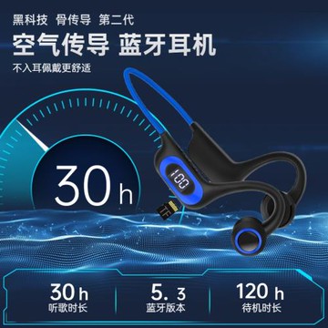 跨境爆款骨傳導藍牙耳機無線運動跑步空氣傳導耳機不入耳超長續航