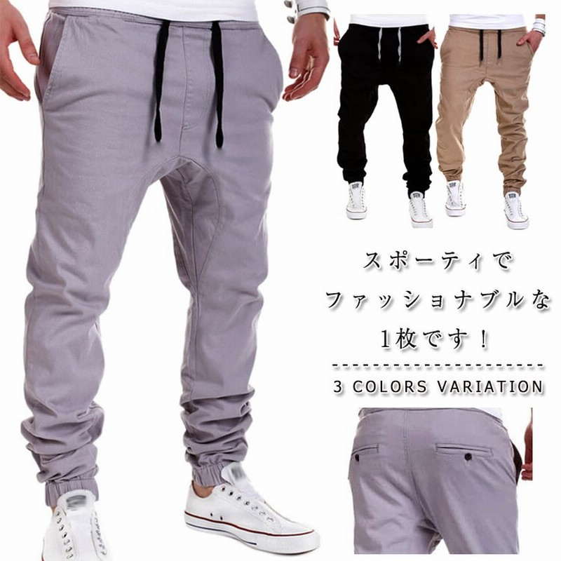 ジョガーパンツ スウェットパンツ パンツ ロングパンツ スウェット スポーツ トレーニング ジャージ 部屋着 メンズ サルエル サルエルパンツ ウォー 通販 Lineポイント最大1 0 Get Lineショッピング