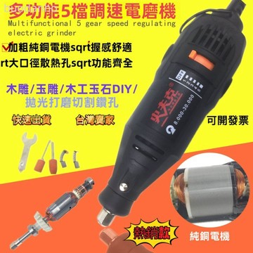 【熱銷】雕刻打磨機 電磨機 電動雕刻機 調速刻磨機電磨機 打磨機大功率調速電磨玉石雕刻工具 木雕根雕打磨拋光鑽孔切割套裝