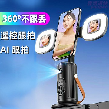 【AI智能跟拍】手持穩定器 雲臺穩定器 手機穩定器 自拍杆 直播支架 防抖雲臺 人臉追蹤 360度旋轉 遙控拍攝 Vlog直播神器