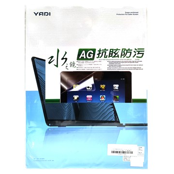 YADI 亞第 MSI Commercial 14 H A13MG vPro-085TW 專用 防眩抗反光 水之鏡保護貼 14吋 16:10  1個