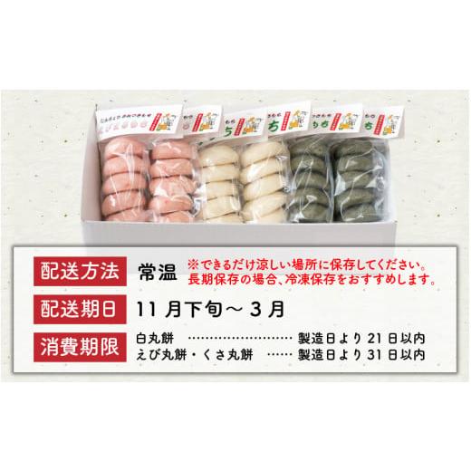 ふるさと納税 福井県 坂井市 [A-2910] たんちょう杵つき「三色餅」 計30個 〜幻のもち米100％使用〜 