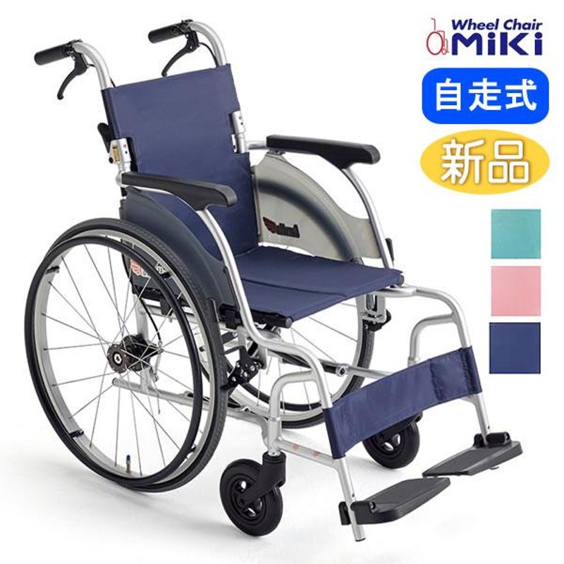 車椅子 軽量 コンパクト MiKi ミキ CRT-0 自走式 カルッタ 8.9kg