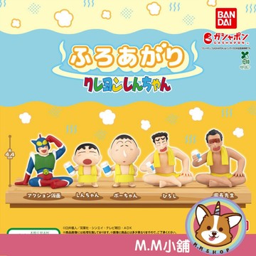 【M.M小舖】『現貨』 BANDAI 轉蛋 扭蛋 蠟筆小新三溫暖公仔P2 2 小新 三溫暖 公仔 園長 廣志 全5款