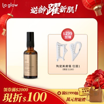 La glow S曲線美體油