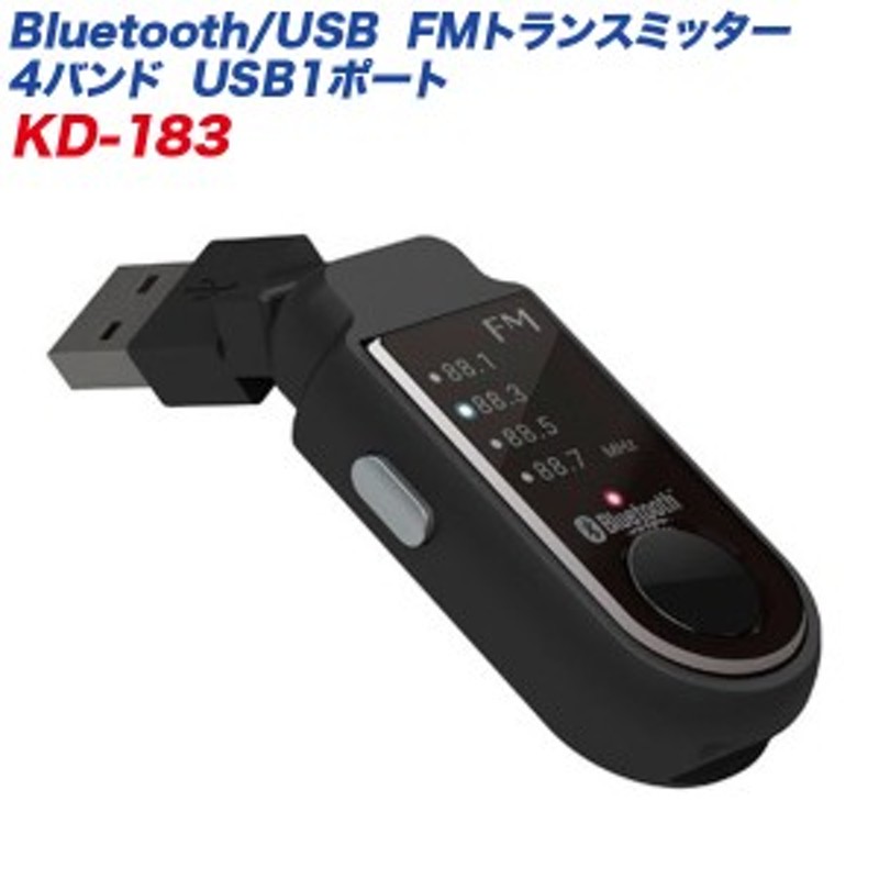 Fmトランスミッター Bluetooth 車 Usbポート用 Iphone7plus対応 音楽 通話 ワイヤレス カシムラ Kd 1 通販 Lineポイント最大1 0 Get Lineショッピング