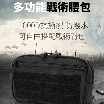高磅1000d牛津布戶外戰術腰包 戰術包 工具包 工具腰包 萬用包 腰包 工作包
