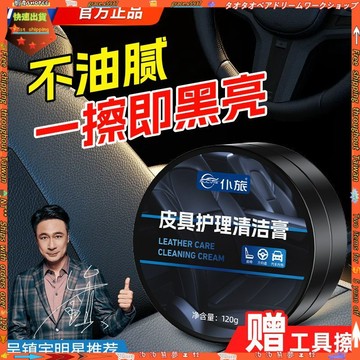 【皮革清潔保養】僕旅正品 皮具護理清潔膏 汽車內飾 皮革座椅 養護蠟 儀錶上光 去汙 黑亮 GITO 皮革保養油 皮革清