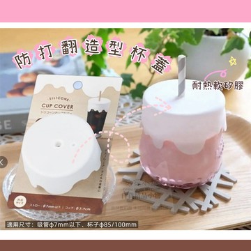 日本帶回 W383 防打翻 耐熱杯蓋 馬克杯蓋 水杯蓋 啤酒杯蓋 玻璃杯蓋 假泡沫杯蓋 軟矽膠杯蓋 防打翻杯蓋