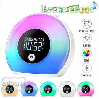 目覚まし時計 おしゃれ 光スピーカー付き 目覚ましライト 目覚まし時計 起きれる 大音量 間接照明 授乳 スヌーズ機能 安眠グッズ 寝坊対策 停電対策 通販 Lineポイント最大get Lineショッピング