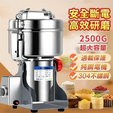 【FELSTED】高速多功能粉碎機 不鏽鋼大容量中藥磨粉機 超細研磨機 五谷雜糧三七直打