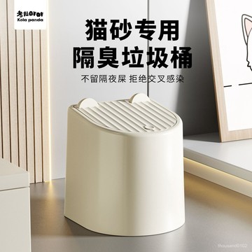 臺灣倉🙌 速寄🔥考拉胖胖垃圾桶迷你貓咪帶蓋糞便封閉式防臭神器便袋寵物貓厠所 貓砂垃圾桶 隔臭垃圾桶 翻蓋垃圾桶