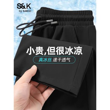 班尼路S&K系列冰絲直筒褲子男款春季薄款運動透氣速干褲休閑男褲A