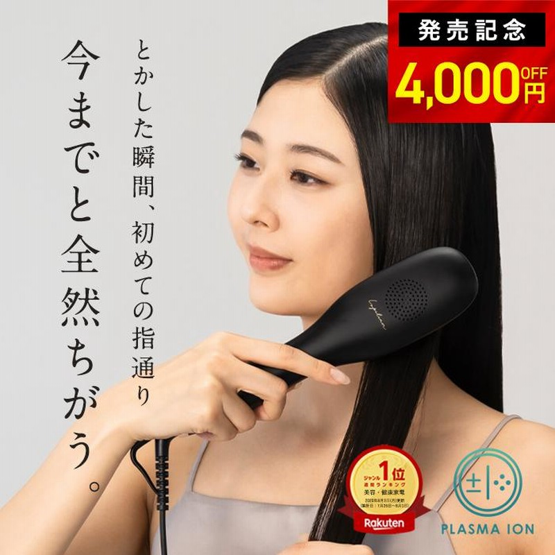 女髪プレート® コードレスヘアアイロン – Lupilina official
