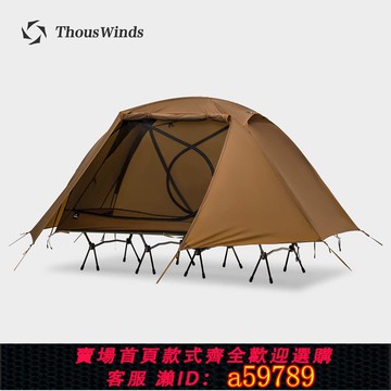 【台灣公司 可打統編】Thous Winds千風金牛座單人帳篷戶外輕量化15D雙硅露營登山徒步帳