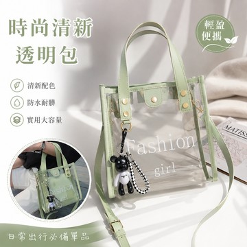 ❤️ 人氣爆款 ❤️学生透明果冻包包女 新款潮韩版单肩时尚斜挎包 百搭手提子母包  沙灘通勤百搭手提包