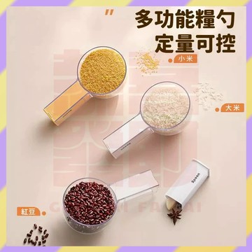 ‌新品優選🔥可拆卸舀米勺 多功能量米勺 量勺 糧食勺 舀糧勺 刻度勺 定量勺 麵粉勺 寵物飼料勺 量杯 防黴防蟲舀米勺