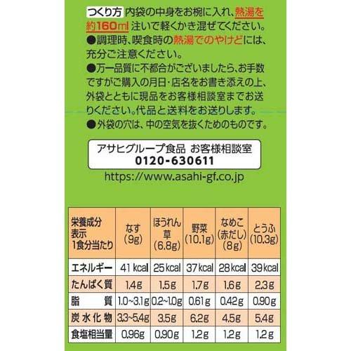 アマノフーズ 減塩いつものおみそ汁 バラエティセット 5食入*2袋セット  アマノフーズ