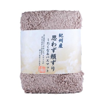 橋爪商店超柔軟腳踏墊（中）_巧克力