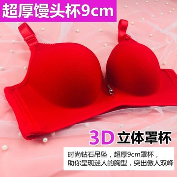 超厚超聚攏文胸10cm無痕無鋼圈平胸A杯小胸罩加厚8CM內衣女士特厚