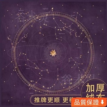 💥台灣热卖💥 紫色星座桌布加厚絨布儀式感魔法遊戲專用桌墊複古命運之輪推牌布