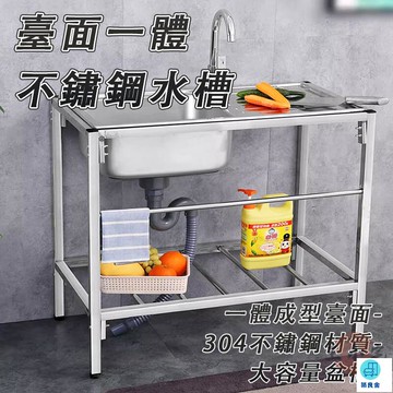 台灣公司 工廠直銷 可開發票 【宅配免運】不鏽鋼洗手臺 廚房水槽 洗菜池 不鏽鋼洗菜盆 臺面一體 洗衣槽 洗碗池 不鏽鋼水槽 陽臺水池店長推薦 新品特價 5z84