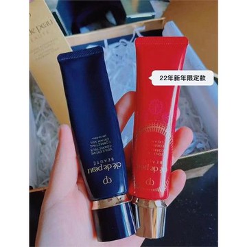 新年限量CPB肌膚之鑰鉆光隔離妝前乳短管清爽長管滋潤 遮瑕控油