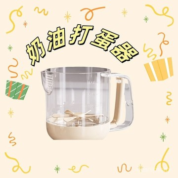 臺灣有貨⚡2025新款食品級打蛋器攪奶油打髮神器半自動攪拌器手動攪拌杯 打蛋器攪奶油打髮神器半自動攪拌器手動攪拌杯 XS